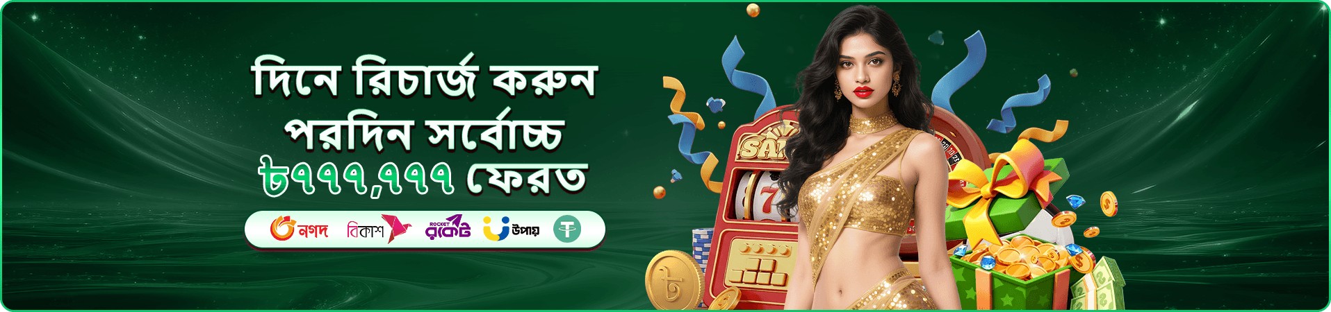 গেমিং পরিবেশের প্রচার ভিজ্যুয়াল