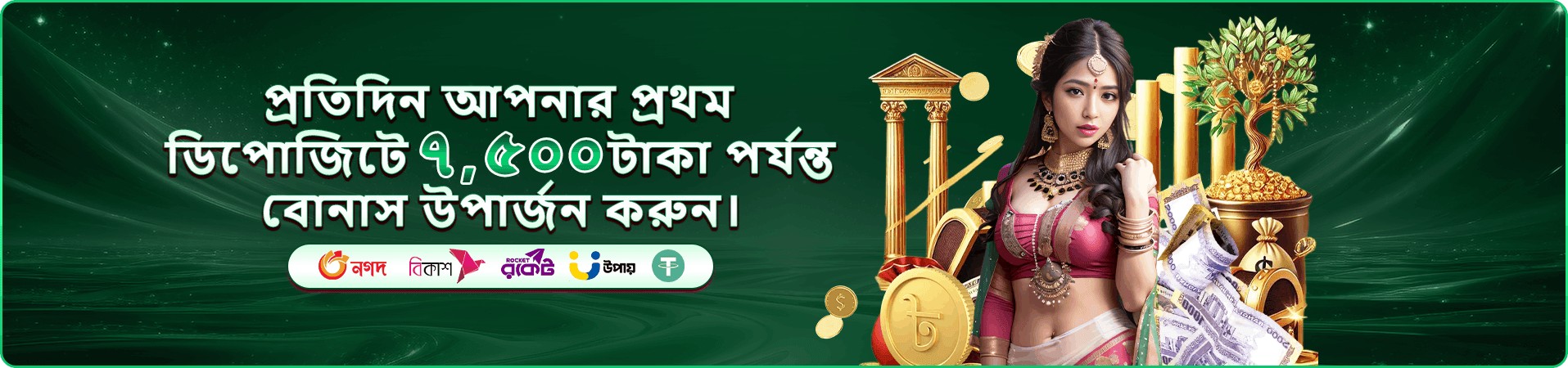 মোবাইল গেমিং প্রচার ভিজ্যুয়াল